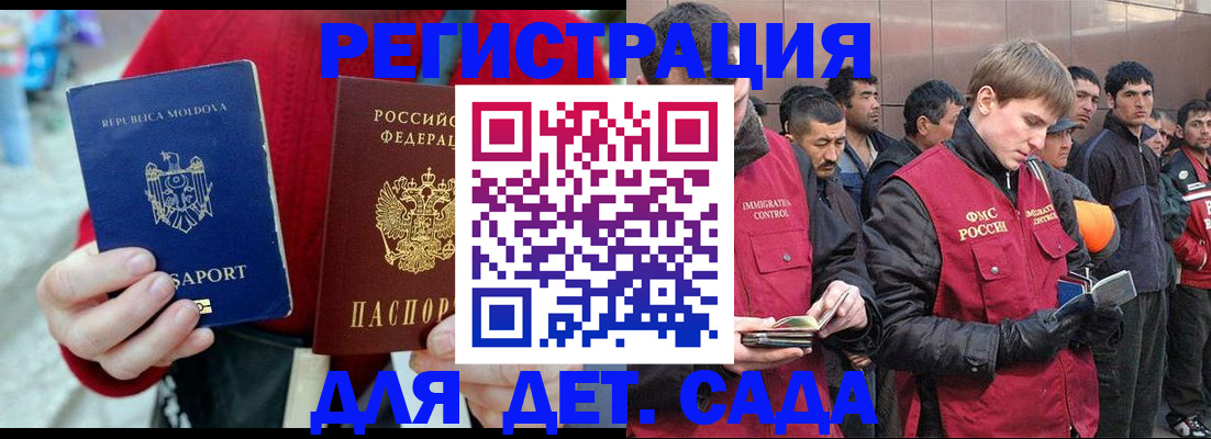 временная прописка в Сибае