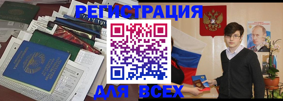 прописка для школы в Сибае